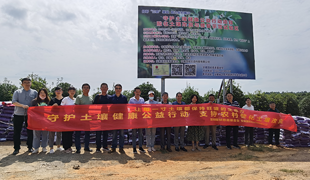 国祯致良田 · 守护土壤健康公益行动