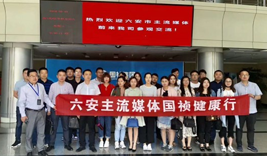 六安主流媒体赴国祯集团参观交流  