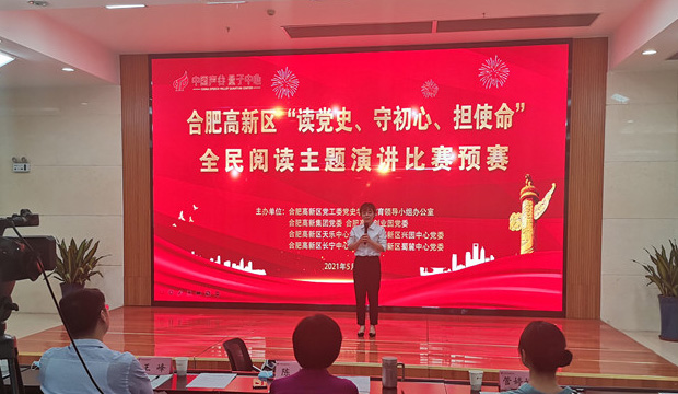 谈奋斗、抒情怀，“声”入人心—展国祯党建风采