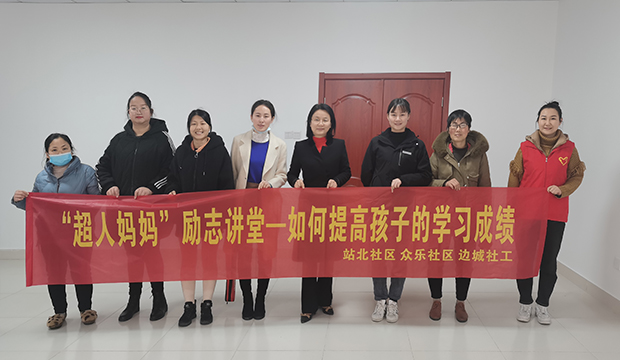 国祯慈善基金会党员同志受邀为社区公益课堂授课