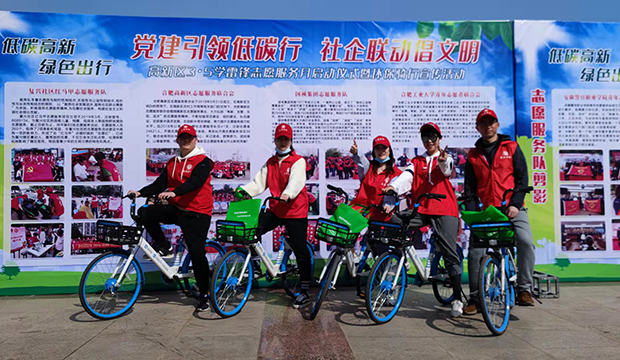 ​国祯集团受邀参加高新区3·5学雷锋志愿服务月启动仪式暨环保骑行宣传活动