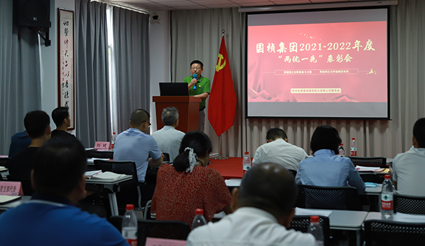 ​国祯集团召开2021-2022年度“两优一先”表彰会