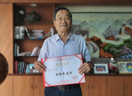 安徽国祯慈善基金会发起人李炜先生荣获安徽省民政厅“安徽慈善奖”表彰