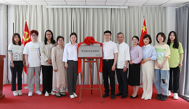 国祯书院与合肥工业大学共建大学生劳动教育实践基地