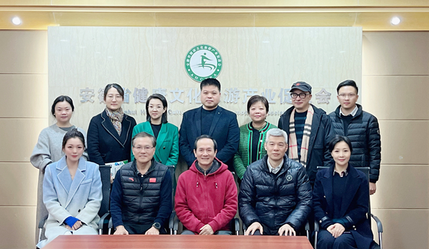 国祯健康董事长兼总经理赵静率队前往安徽省健康文化旅游产业促进会考察访谈